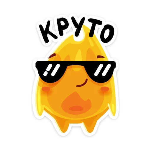 Стикер 12 из набора «Жарик :: @TgSticker»