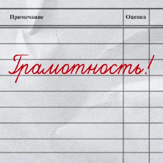 Стикер 1 из набора «День знаний (UGC-центр)»