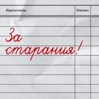 Стикер 2 из набора «День знаний (UGC-центр)»