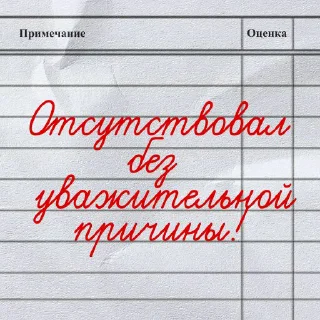 Стикер 11 из набора «День знаний (UGC-центр)»