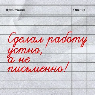 Стикер 13 из набора «День знаний (UGC-центр)»