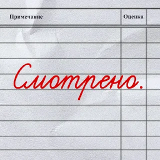 Стикер 15 из набора «День знаний (UGC-центр)»