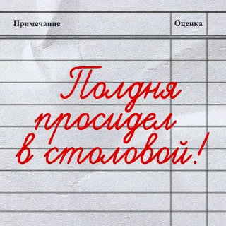 Стикер 18 из набора «День знаний (UGC-центр)»