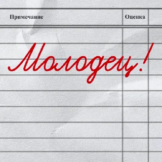Стикер 4 из набора «День знаний (UGC-центр)»