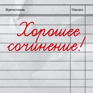 Стикер 5 из набора «День знаний (UGC-центр)»