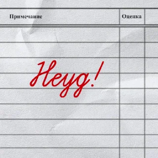 Стикер 6 из набора «День знаний (UGC-центр)»