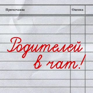 Стикер 10 из набора «День знаний (UGC-центр)»